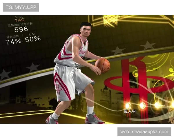 姚明内线终结能力提升掩护效率显著优于同期中锋