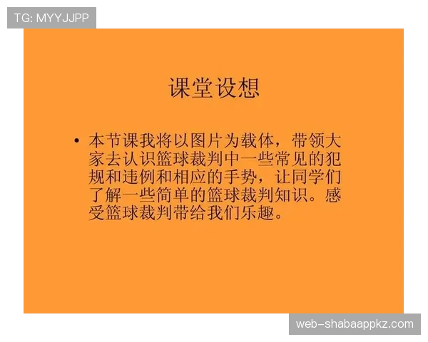 篮球规则:拖延时间违例的具体判定标准与适用场景解析